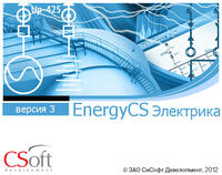 EnergyCS Электрика 3.0