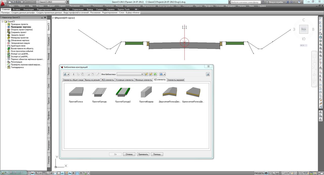 Geonics не видит autocad